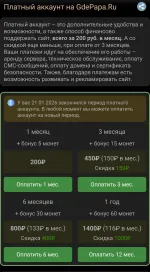 Gdepapa.ru - сайт знакомств фото