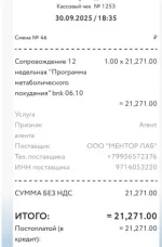 Программа метаболического похудения Кристины Шереметьевой фото