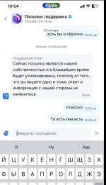 Служба доставки Ozon (Россия) фото