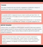 Служба доставки Ozon (Россия) фото