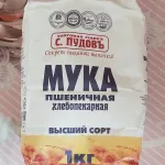 Мука пшеничная хлебопекарная "С. Пудовъ" фото