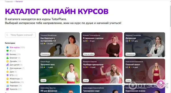 TutorPlace.ru - образовательная платформа фото