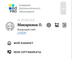 Академия EDPRO (Россия, Москва) фото