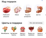 Флаувау - маркетплейс цветов и подарков фото