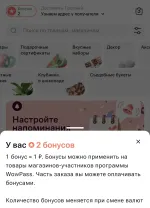 Флаувау - маркетплейс цветов и подарков фото