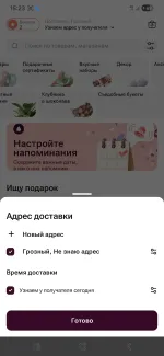 Флаувау - маркетплейс цветов и подарков фото