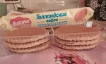 Вафли Яшкино Голландские с карамельной начинкой фото