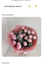 Флаувау - маркетплейс цветов и подарков фото