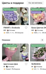 Флаувау - маркетплейс цветов и подарков фото