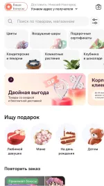 Флаувау - маркетплейс цветов и подарков фото