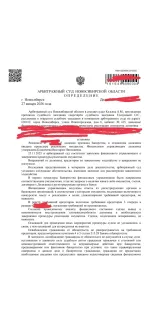 Юридическая компания "Делу Время" (Россия, Новосибирск) фото