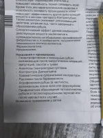 Гель для уменьшения покрасения и разглаживания свежих шрамов Merz Контрактубекс Анти-Ред фото