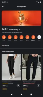 Sinsay - приложение для Android фото
