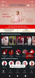 Sinsay - приложение для Android фото