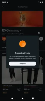 Sinsay - приложение для Android фото