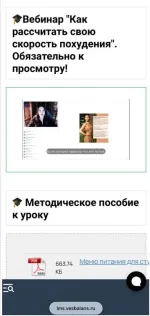 Программа метаболического похудения Кристины Шереметьевой фото