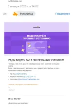 Foxford.ru - центр онлайн обучения фото
