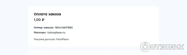 TutorPlace.ru - образовательная платформа фото