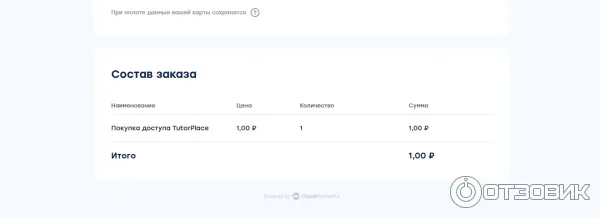 TutorPlace.ru - образовательная платформа фото