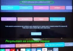 Операционная система LG WebOS 25 фото
