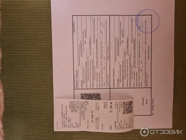 Квитанция об оплате обучения