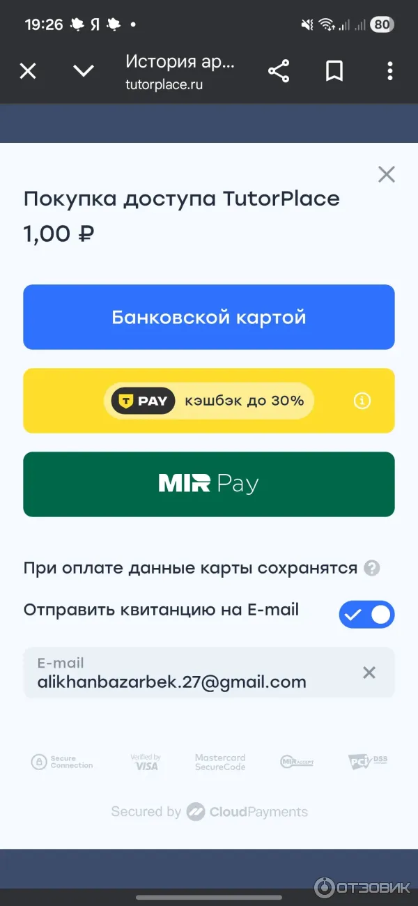 TutorPlace.ru - образовательная платформа фото
