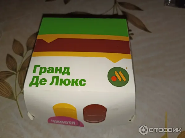 Бургер Вкусно и точка Гранд Де Люкс Чипотл (Россия, Москва) фото