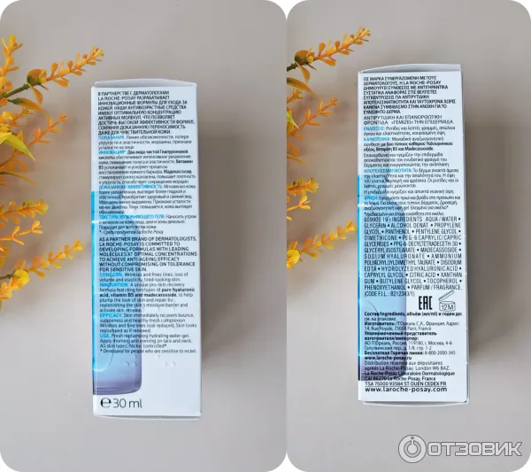 Концентрированная сыворотка против морщин La Roche-Posay Hyalu B5 фото