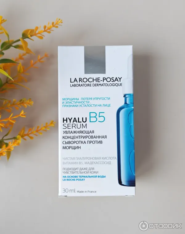 Концентрированная сыворотка против морщин La Roche-Posay Hyalu B5 фото