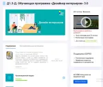 Академия EDPRO (Россия, Москва) фото
