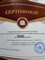 Международный Университет Профессиональной Переподготовки (Россия, Москва) фото