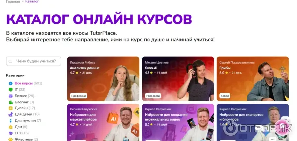 TutorPlace.ru - образовательная платформа фото