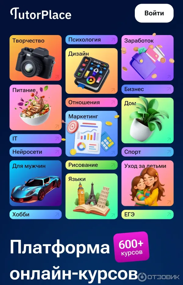 TutorPlace.ru - образовательная платформа фото