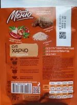Суп харчо "Гранд меню" с говядиной фото