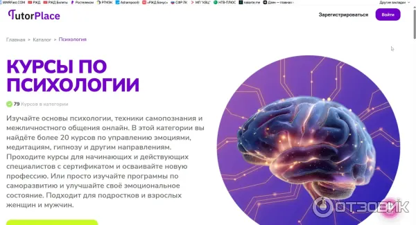TutorPlace.ru - образовательная платформа фото