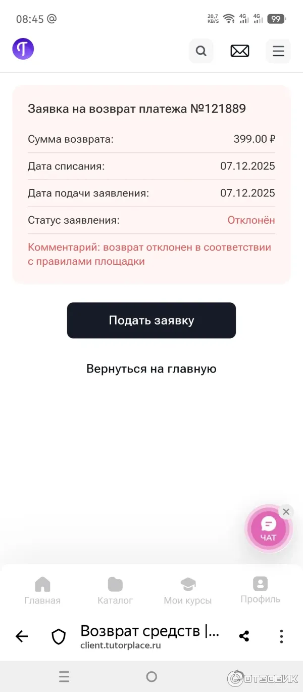 TutorPlace.ru - образовательная платформа фото