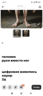 Шедеврум - приложение для Android фото