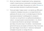 Shopozz.ru - сервис покупок за рубежом фото