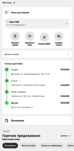 Shopozz.ru - сервис покупок за рубежом фото