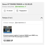 Shopozz.ru - сервис покупок за рубежом фото