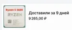 Процессор AMD Ryzen 5 5600 фото