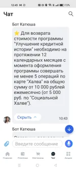 Программа "Кредитный доктор" в Совкомбанк фото