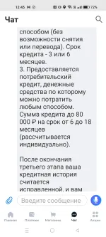 Программа "Кредитный доктор" в Совкомбанк фото