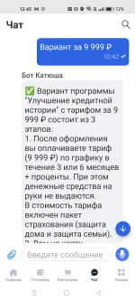 Программа "Кредитный доктор" в Совкомбанк фото