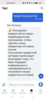 Программа "Кредитный доктор" в Совкомбанк фото