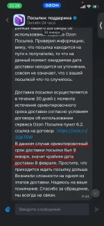Служба доставки Ozon (Россия) фото