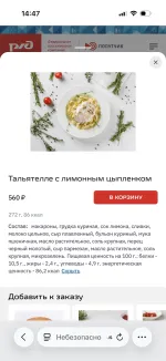 Поезд Аврора Москва-Санкт-Петербург фото