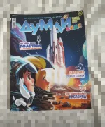 Научно-популярный журнал "Думай" - издательство Научно-популярные медиа фото