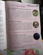 Научно-популярный журнал "Думай" - издательство Научно-популярные медиа фото