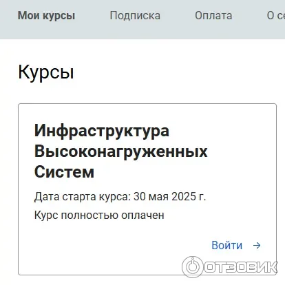 Otus.ru - онлайн-образование фото